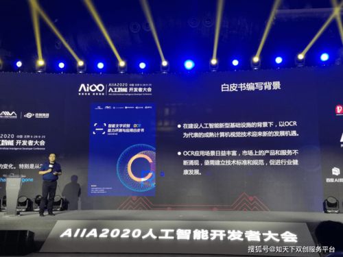 國內首份OCR白皮書發布 揭示電子計算機與電子技術服務領域三大技術趨勢